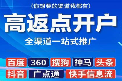 返点政策解析与实战，提升信息流广告效果